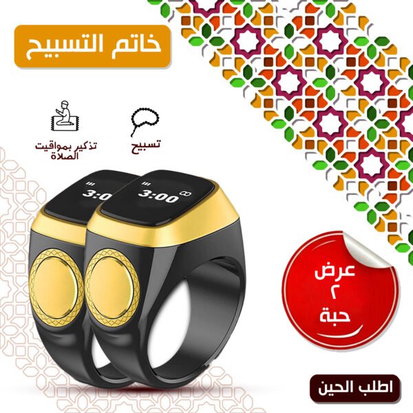 ⁦عرض 2 خاتم تسبيح⁩ - الصورة ⁦6⁩