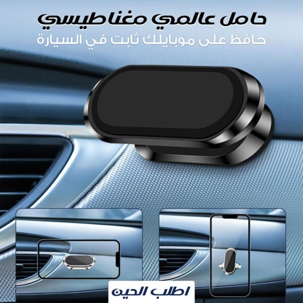 ⁦• حامل عالمي مغناطيسي⁩ - الصورة ⁦5⁩