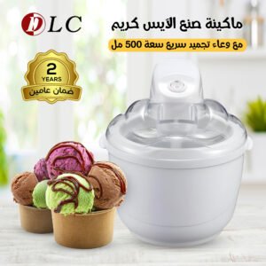 Ice cream maker with 500ml fast freezing bowl with two years warranty