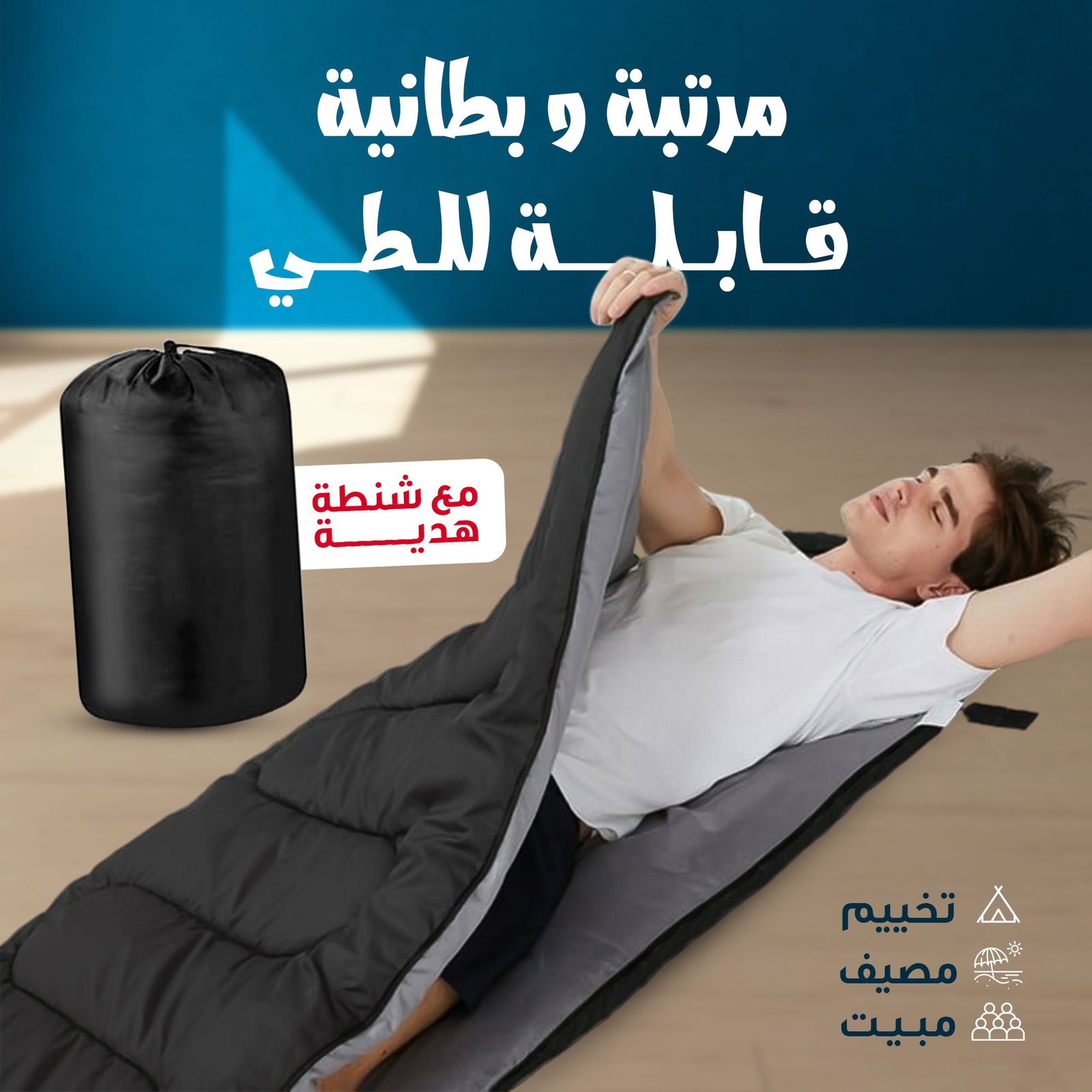 Foldable Mattress and Blanket with Gift Bag - الصورة 3