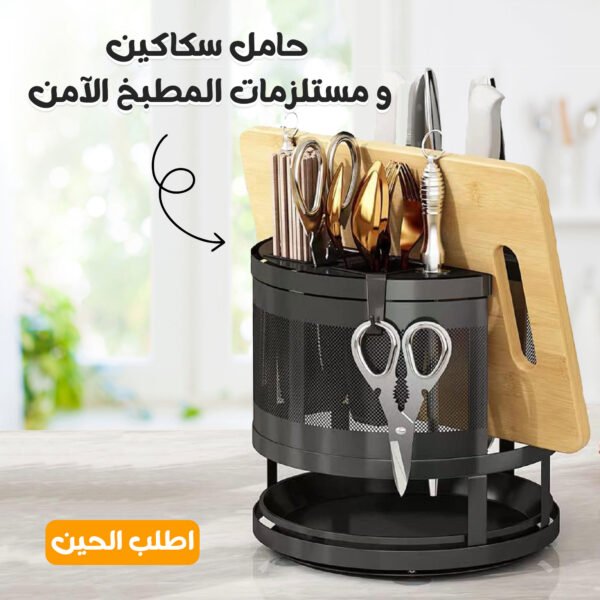 ⁦• حامل سكاكين و مستلزمات المطبخ الامن⁩ - الصورة ⁦7⁩