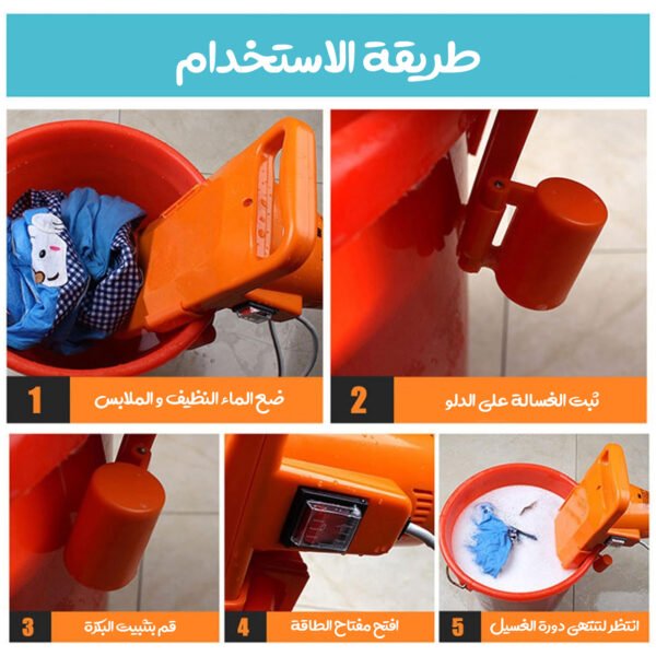 ⁦• غسالة محمولة اوتوماتيكية بالكامل بضمان عامين⁩ - الصورة ⁦2⁩