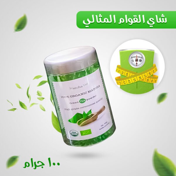 ⁦• شاي القوام المثالي  100 جرام⁩ - الصورة ⁦2⁩