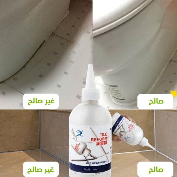 ⁦• معجون إصلاح الأرضيات والحوائط Tile reform⁩ - الصورة ⁦3⁩