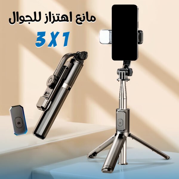 ⁦mobile phone anti-vibration device 3-in-1⁩ - الصورة ⁦2⁩