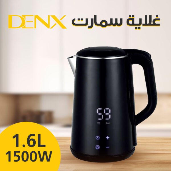 ⁦• غلاية سمارت دينيكس⁩ - الصورة ⁦5⁩