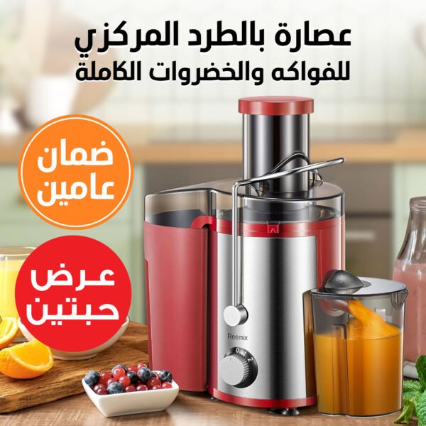 ⁦عرض حبتين عصارة بالطرد المركزي للفواكه والخضروات الكاملة بضمان عامين⁩ - الصورة ⁦5⁩