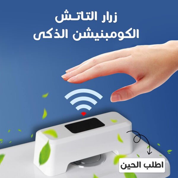 ⁦• زرار التاتش الكومبنيشن الذكى⁩ - الصورة ⁦7⁩