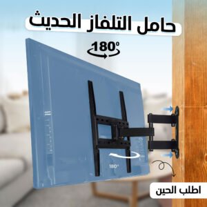 TV Stand 180-Degree