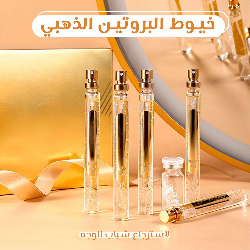 عرض خيوط الكولاجين الذهبي - الصورة 2