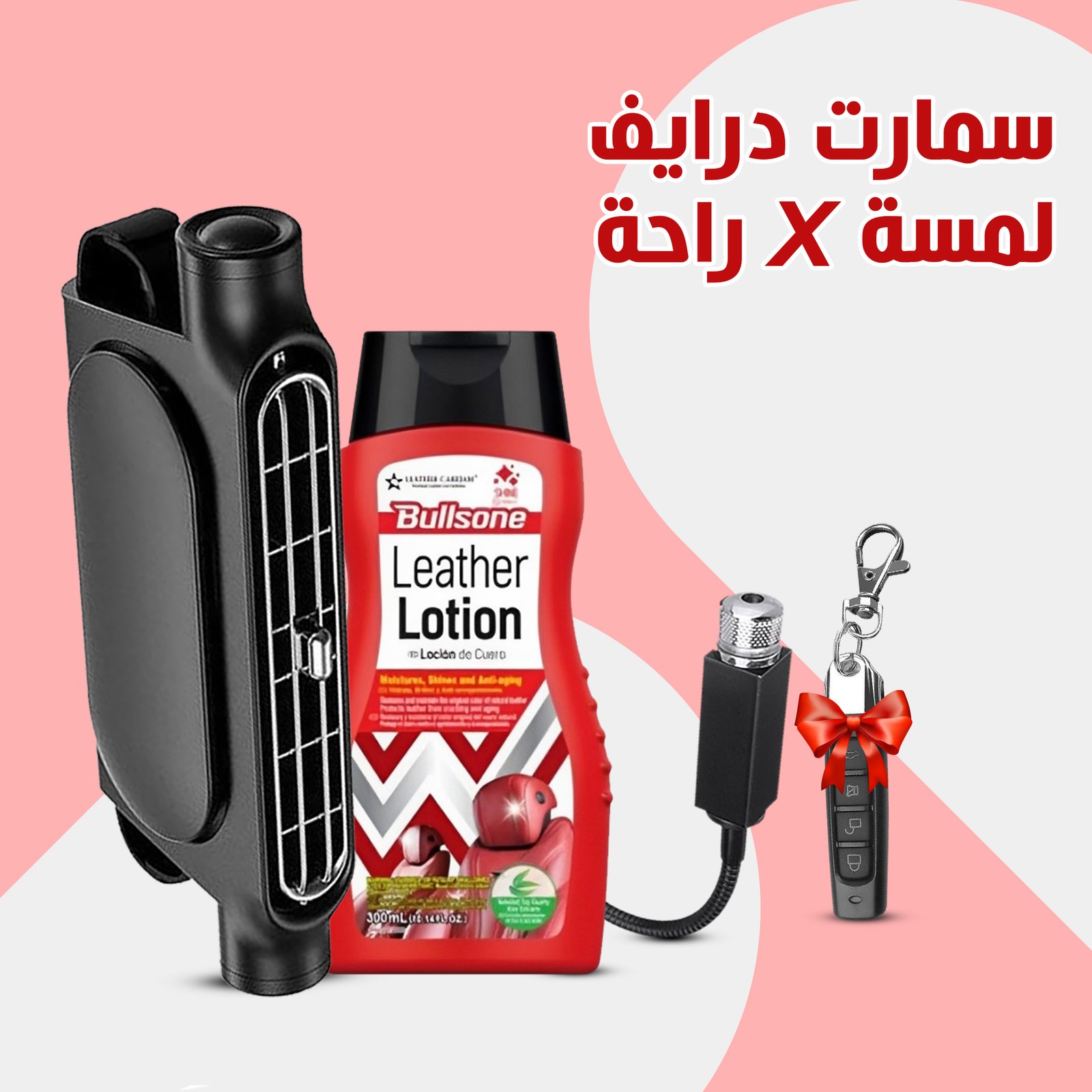 Bundle Smart Drive – Touch × Comfort × Gift (Plastic and Leather Polish for Cars + Car Seat Conditioner + USB Laser for Cars Gift + Smart Key Button Copier Gift)