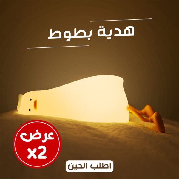 ⁦عرض حبتين بطوط الترند⁩ - الصورة ⁦2⁩