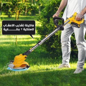 Cordless Grass Trimmer Battery – DENX