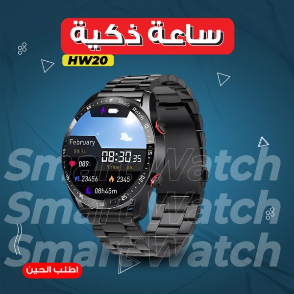 ⁦• ساعة ذكية HW20⁩ - الصورة ⁦3⁩