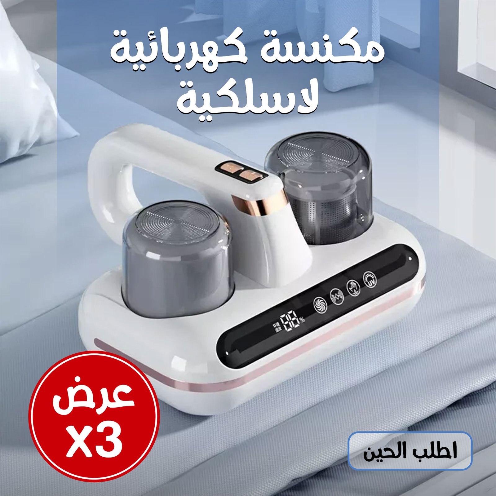 3 cordless vacuum cleaners