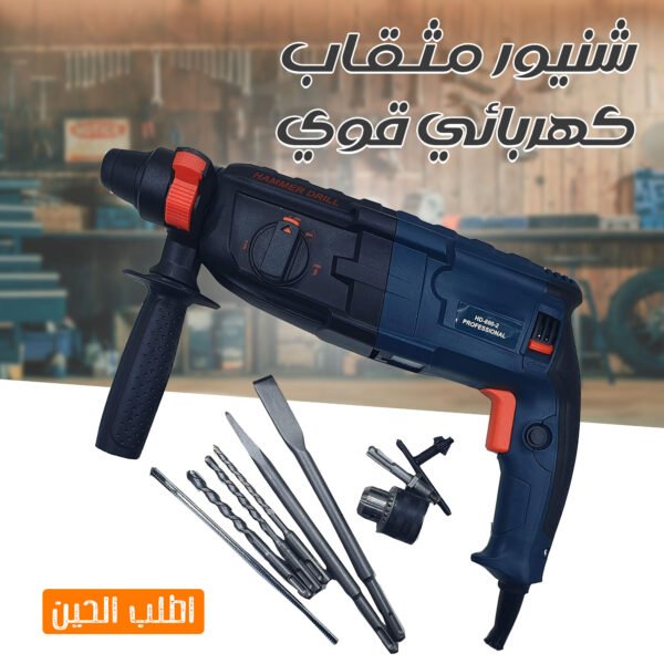 ⁦• شنيور مثقاب كهربائي قوي⁩ - الصورة ⁦4⁩