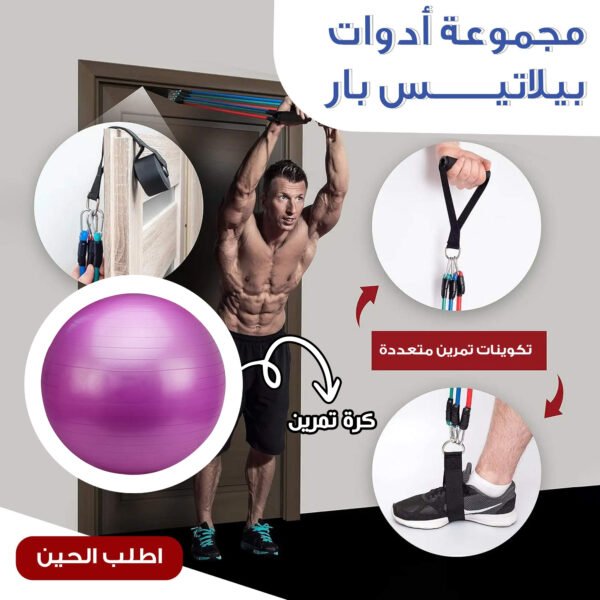 ⁦Home Fitness Set (Pilates Bar Set + Yoga Ball and Exercises)⁩ - الصورة ⁦2⁩