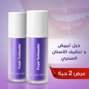 عرض 1+1 هدية جيل تبييض الاسنان