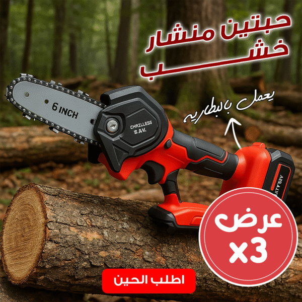 ⁦عرض 3 منشار الخشب الحديث يعمل بالبطارية⁩ - الصورة ⁦2⁩