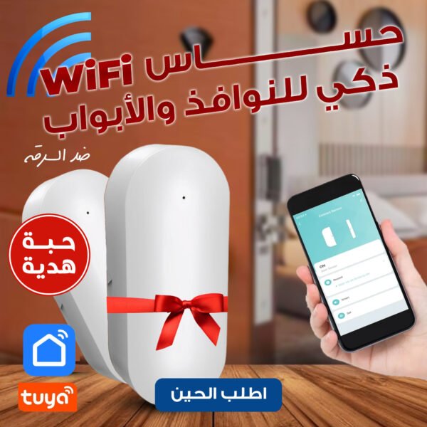 ⁦عرض حبتين جهاز أمان المنزل والعمل⁩ - الصورة ⁦2⁩