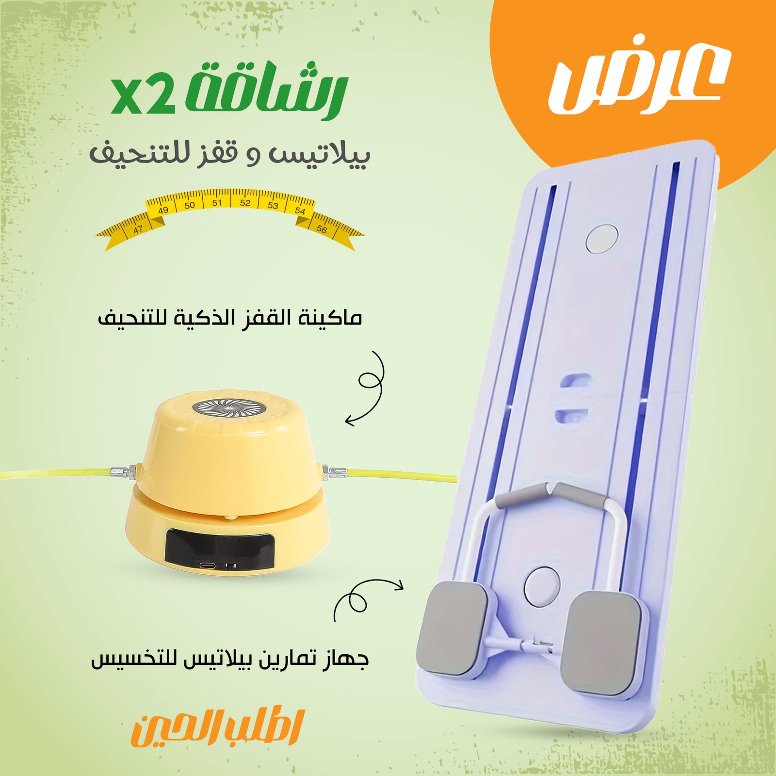 Agility X2 – Pilates and Jumping for Slimming (Pilates Exercise Machine for Slimming + Smart Jumping Machine for Slimming)