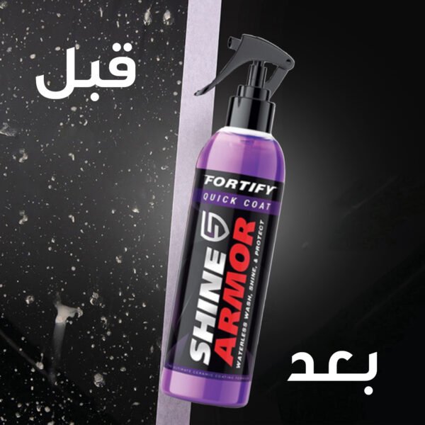 ⁦• ملمع السياره shine armor⁩ - الصورة ⁦4⁩