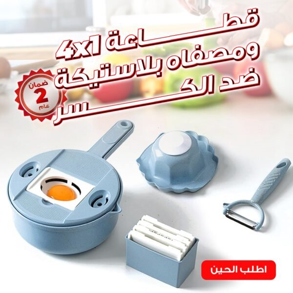 ⁦• قطاعة 4*1 و مصفاه بلاستيكة ضد الكسر⁩ - الصورة ⁦7⁩