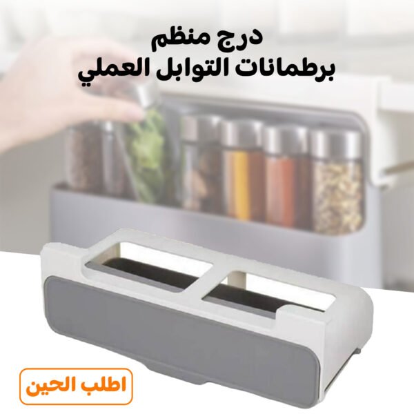 ⁦• درج منظم برطمانات التوابل العملى⁩ - الصورة ⁦3⁩