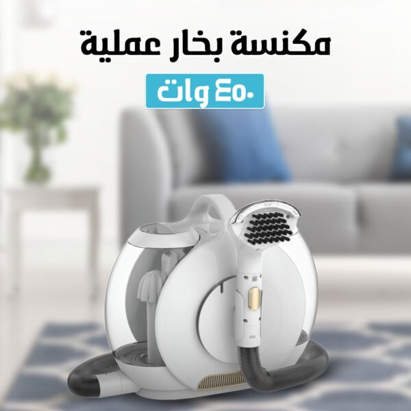 ⁦• مكنسة تنظيف السجاد و الكنب الاحترافية⁩ - الصورة ⁦4⁩