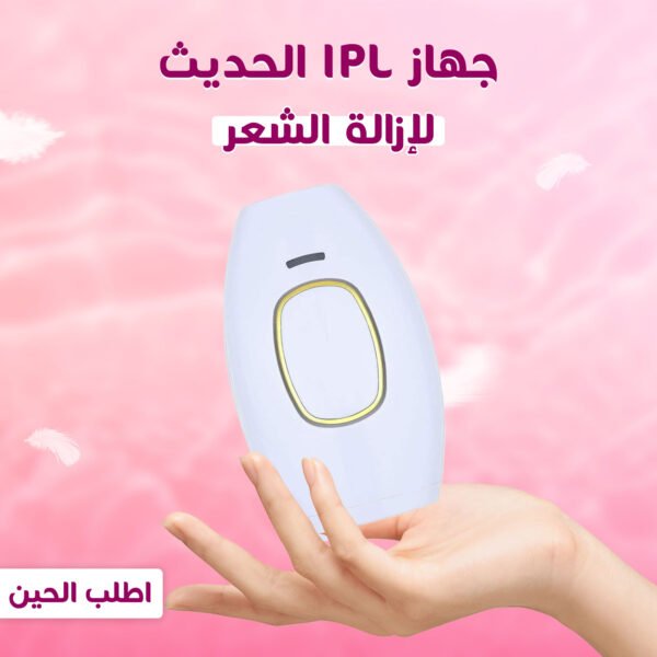 ⁦• جهاز IPL الحديث ازالة الشعر بالليزر⁩ - الصورة ⁦6⁩