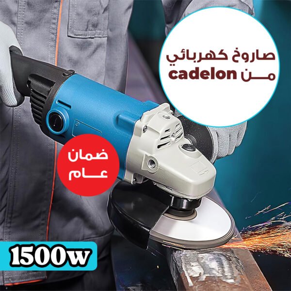 ⁦• صاروخ كهربائي cadelon  بقوة 1500 واط⁩ - الصورة ⁦3⁩