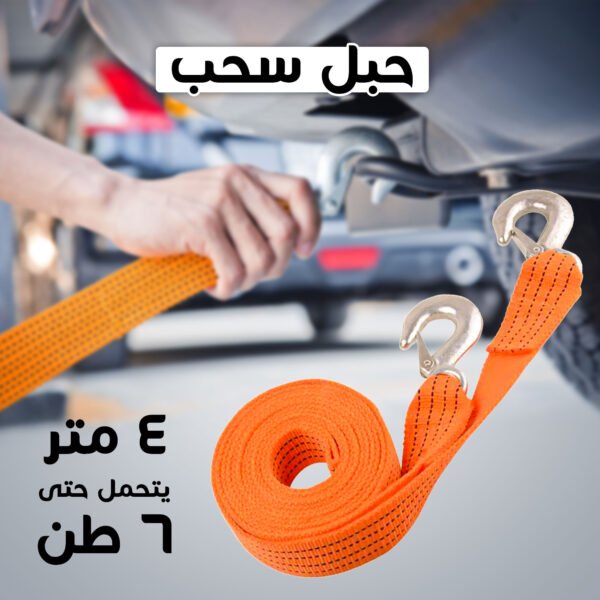 ⁦• حبل سحب⁩ - الصورة ⁦6⁩