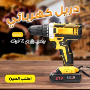 عرض 3 حبات شنيور Denix