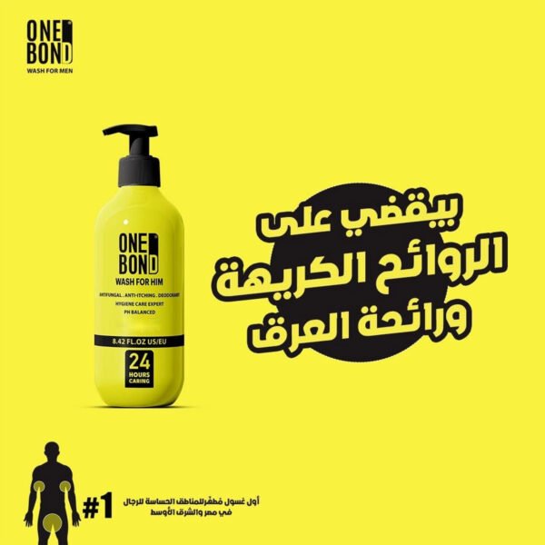⁦• Onebond Shower Gel للرجال⁩ - الصورة ⁦2⁩