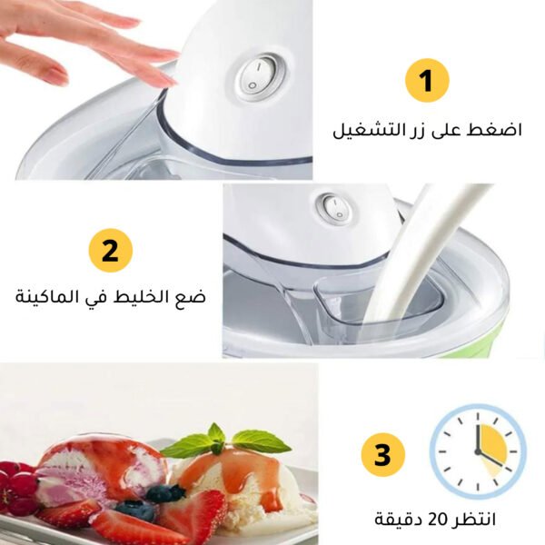 ⁦Ice cream maker with 500ml fast freezing bowl with two years warranty⁩ - الصورة ⁦5⁩