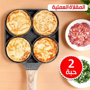 عرض 2 المقلاه العميلة 4*1
