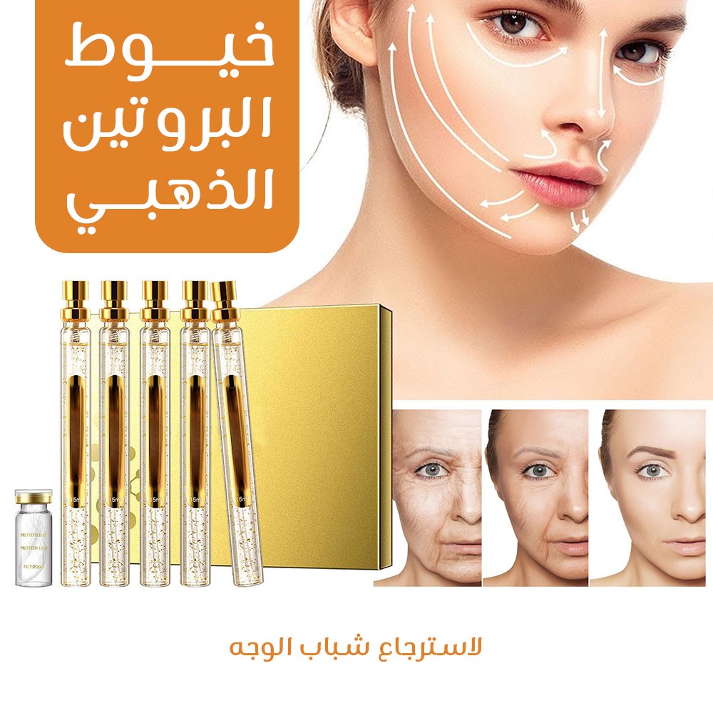 عرض خيوط الكولاجين الذهبي