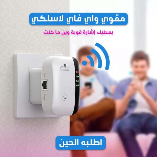⁦• مقوي واي فاي لا سلكي⁩ - الصورة ⁦6⁩
