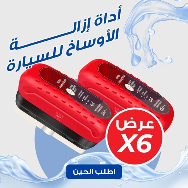 ⁦عرض 6 أداة إزالة الأوساخ للسيارة⁩ - الصورة ⁦2⁩