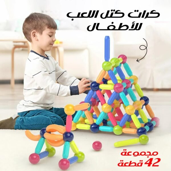 ⁦• كرات كتل اللعب مجموعة 42 قطعة للأطفال⁩ - الصورة ⁦7⁩