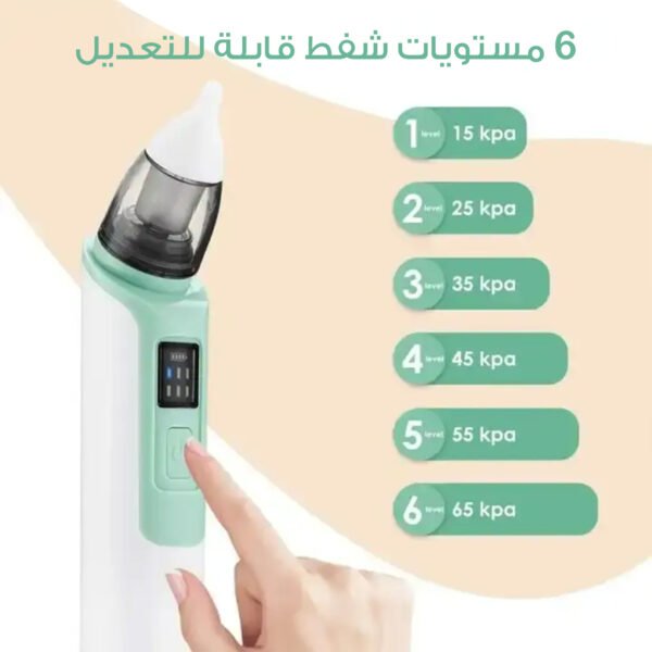 ⁦• جهاز تنظيف الأنف للأطفال⁩ - الصورة ⁦5⁩