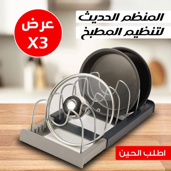⁦عرض 3 منظم الحديث لتنظيم المطبخ⁩ - الصورة ⁦4⁩