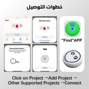حبتين جهاز تعقب من خلال البلوتوث