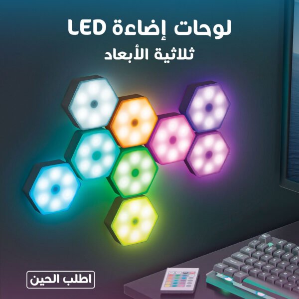 ⁦• لوحات اضاءة  ثلاثية الابعاد LED⁩ - الصورة ⁦6⁩
