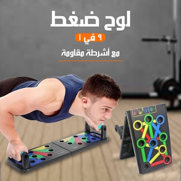 ⁦• لوح ضغط 9*1 مع أشرطة مقاومة⁩ - الصورة ⁦4⁩