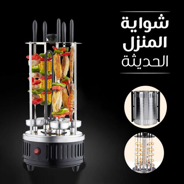 • شواية المنزل الحديثة