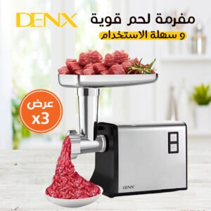 عرض ثلاث حبات مفرمة لحم قوية وسهلة الاستخدام