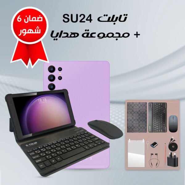 ⁦• تابلت SU24  + مجموعة هدايا (ضمان 6 شهور)⁩ - الصورة ⁦4⁩