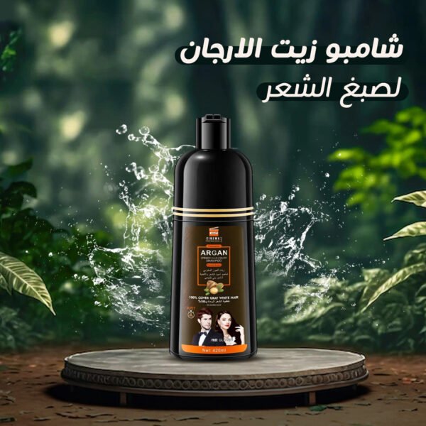 ⁦• شامبو زيت الارجان لصبغ الشعر بني غامق⁩ - الصورة ⁦6⁩