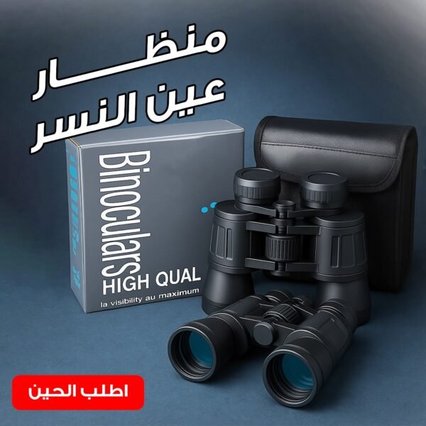 ⁦منظار عين النسر⁩ - الصورة ⁦2⁩